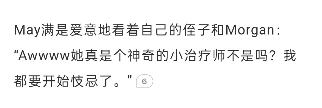 别，，别这样，我都能想到段评要怎么夸了[笑着哭][笑着哭]​​​
