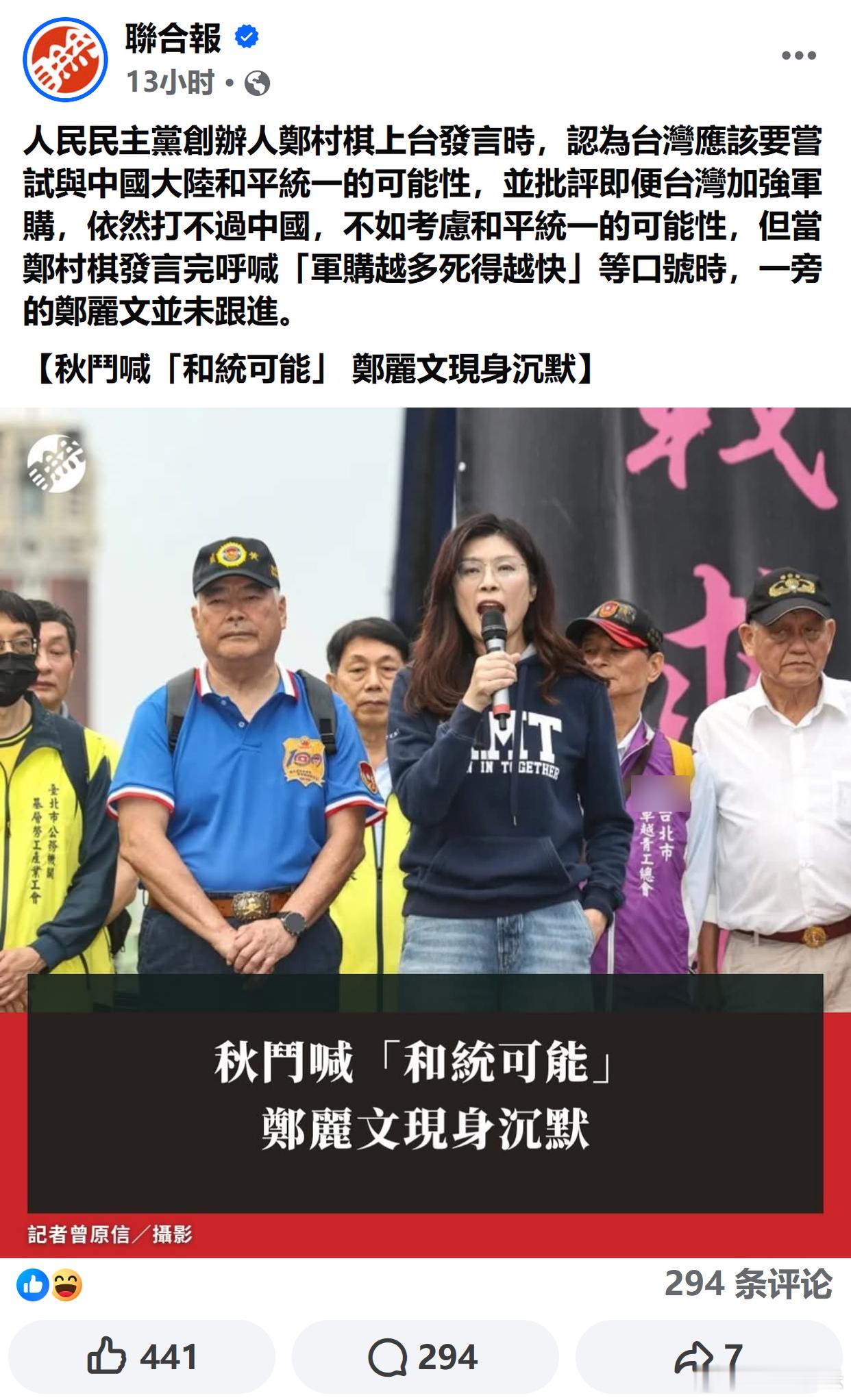 别指望果党了，还是指望东部战区