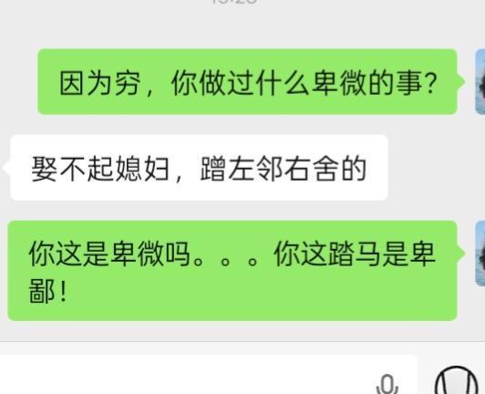 穷的时候蹭邻居的，不也挺浪漫的？？？