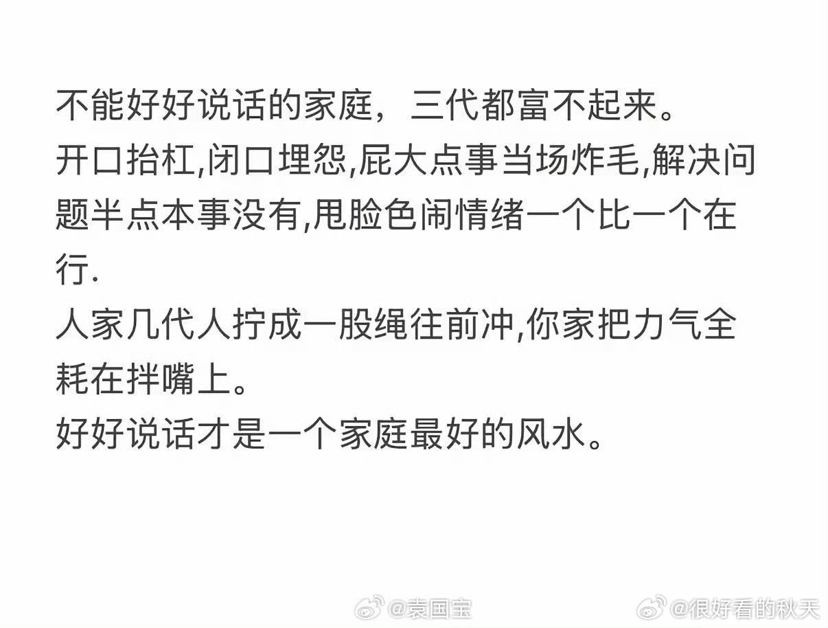 啥是家庭最好的风水​​​