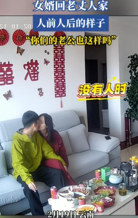 这绝对是新婚燕尔，新鲜劲还没过呢。在老丈人家，没人时，小两口时不时亲一亲。有