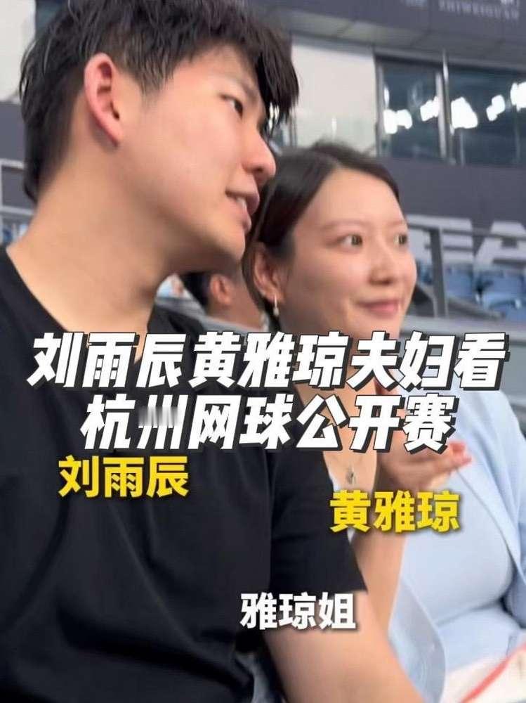 黄雅琼官宣怀孕后露面九月的杭州，孕晚期的黄雅琼状态松弛，陪丈夫看网球赛，被丈夫