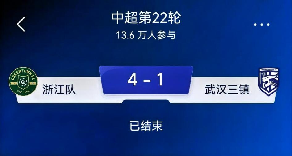如何看待浙江队4-1武汉三镇｜中超第22轮补赛复盘总评：一场典型的反击制胜