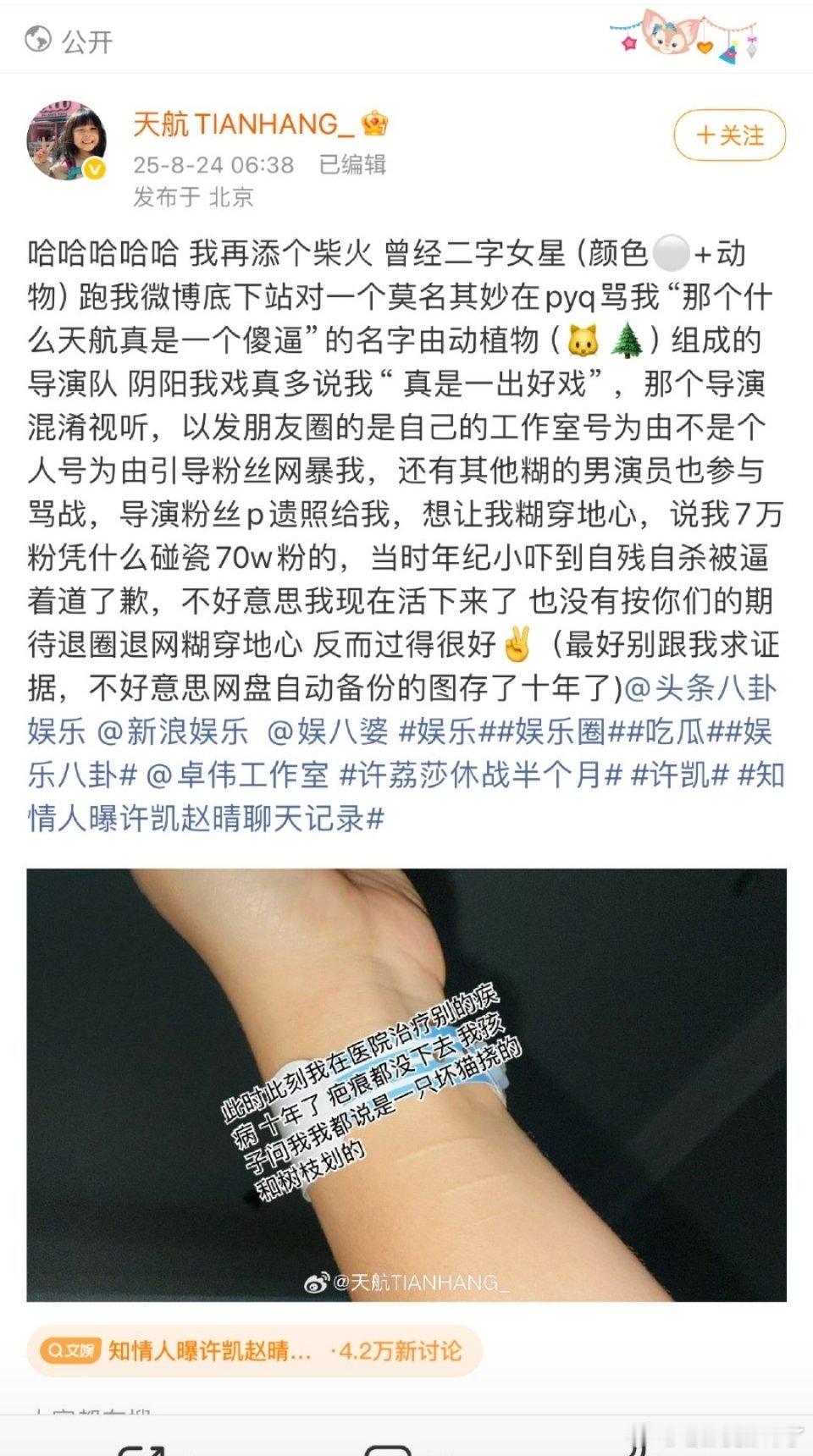 这位经常给明星拍照摄影师爆于正家的料了，就差把她姐名字爆出来了[doge]​​