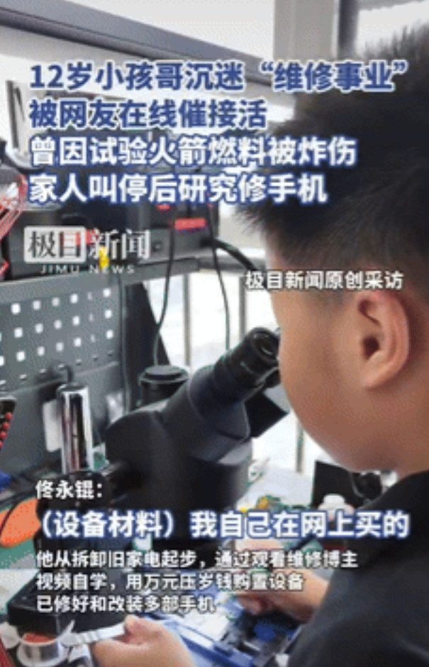 “这个小孩强的可怕！”7月2日，河北一男孩因研究火药被炸伤后，家人明令禁止不准再