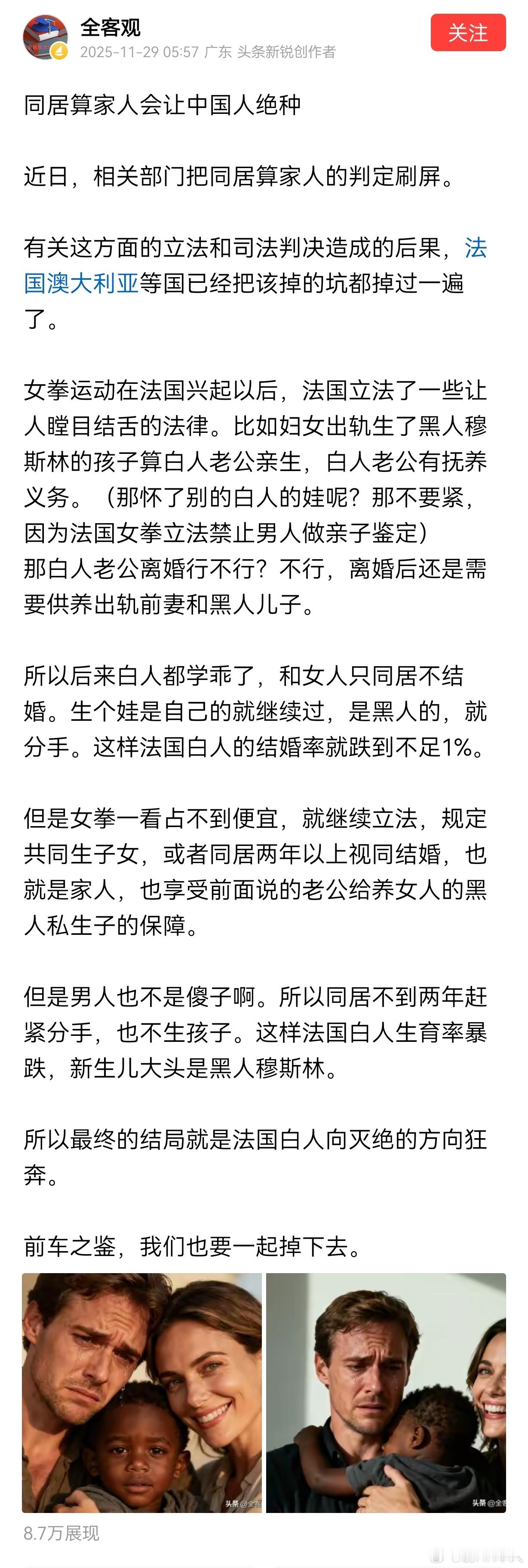 婚姻上我们绝不能步入西方那种白左之乱：女拳运动在法国兴起以后，法国立法了一些让人