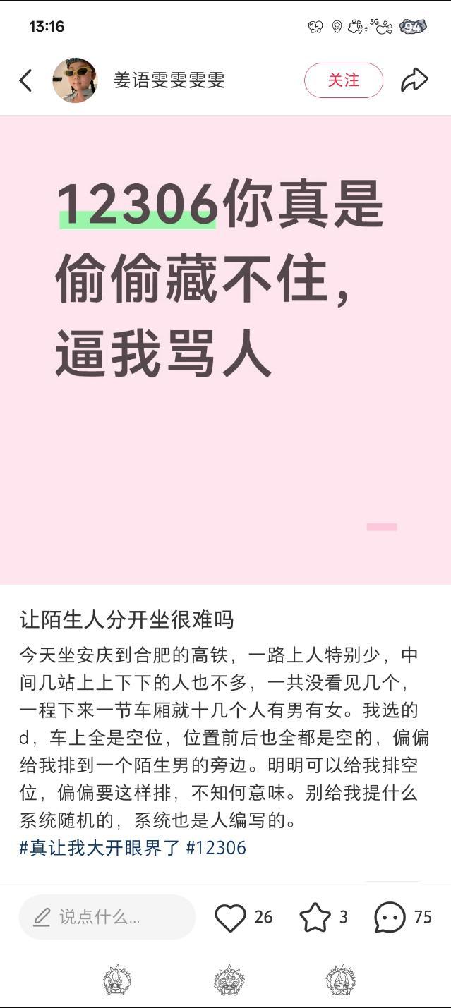 不是？等等？啊？