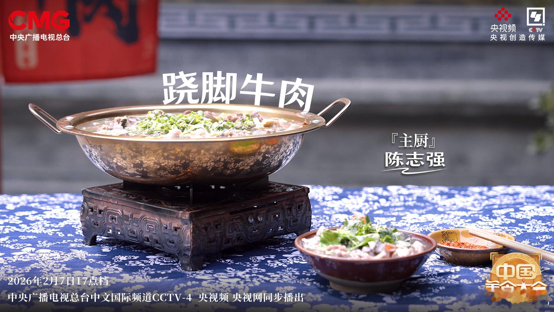 什么节目给嘉宾急的要米饭连李纯也被惊艳到的一道菜长什么样？中国美食大会第二季四川