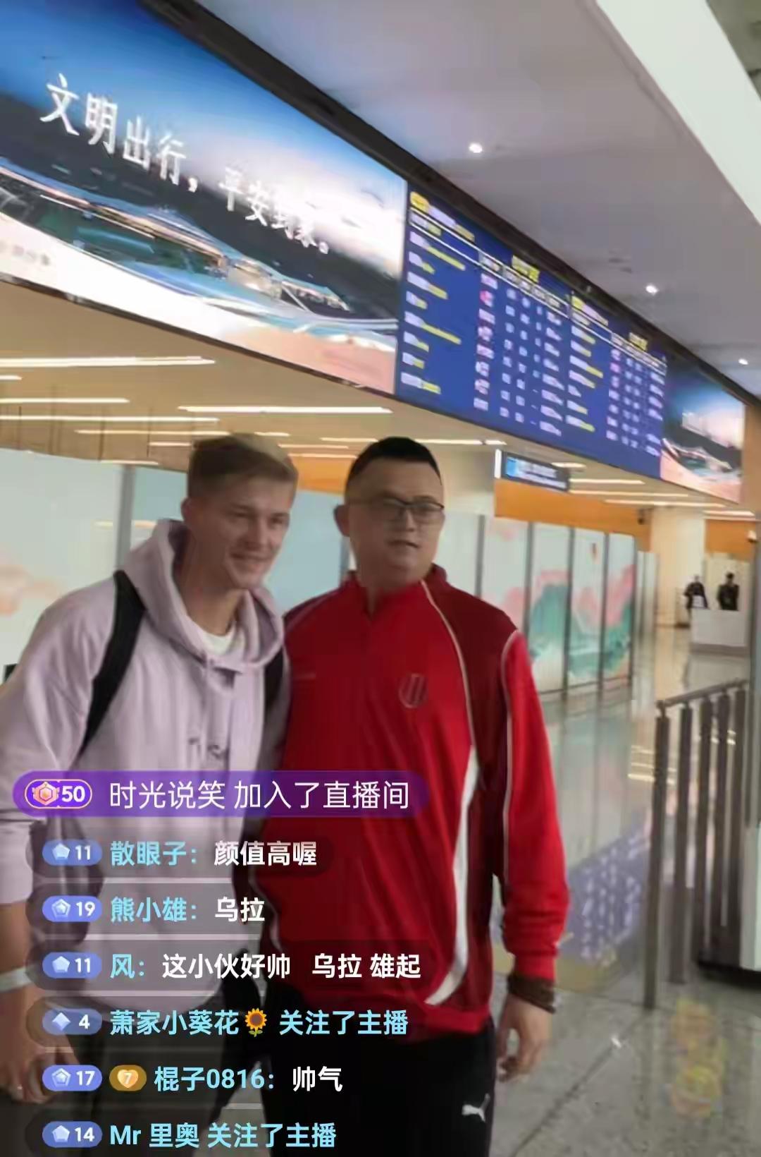 这个应该是实锤，哈萨克斯坦国脚索罗金从阿拉木图飞扺天府国际机场，并与蓉城接机人员