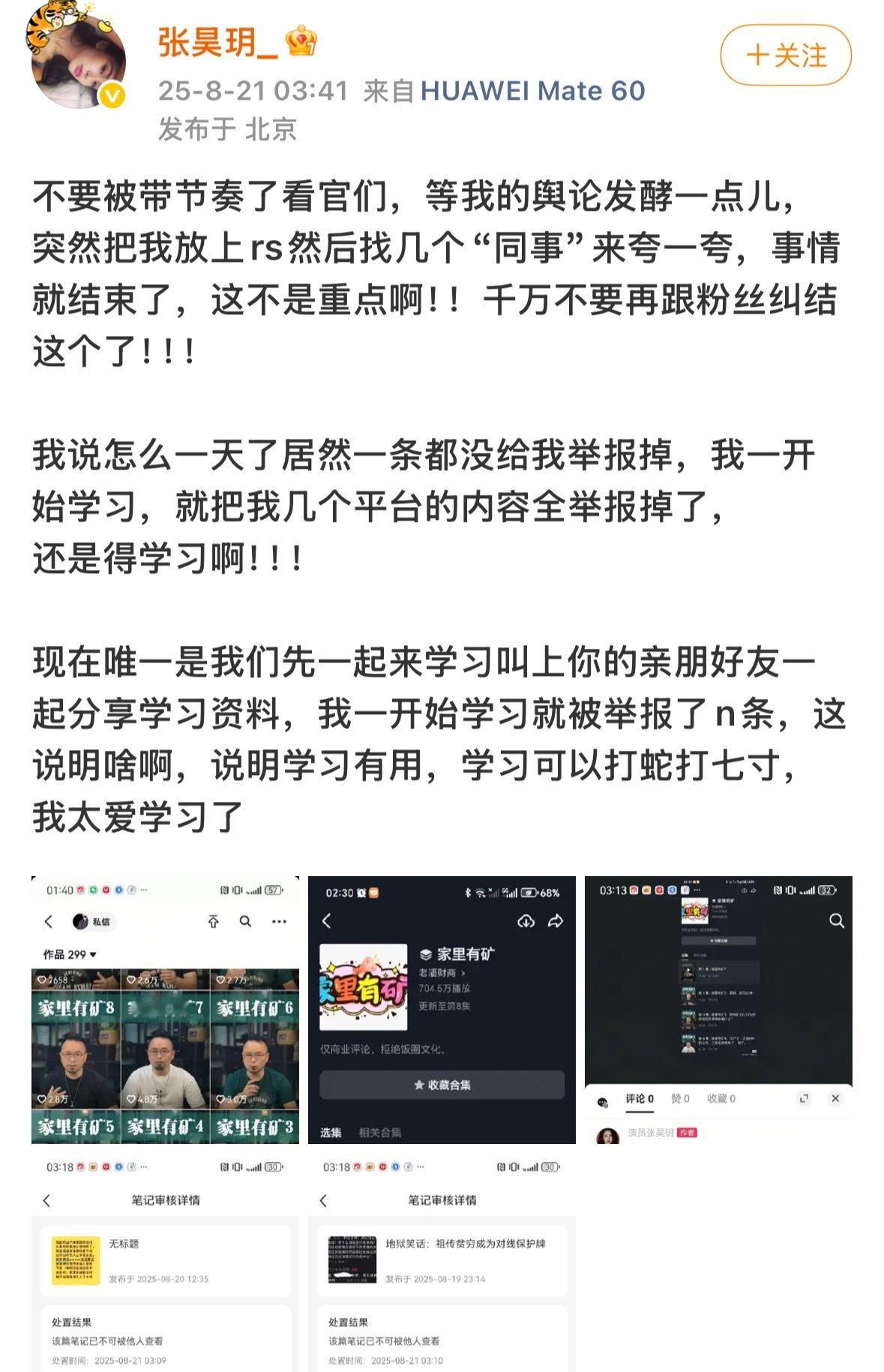 她怎么能为了流量能如此的不要脸，不愧和🍵是好朋友。。。​​​
