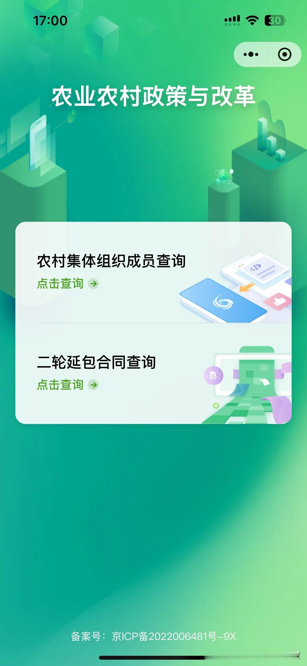 家人们，在农村有宅基地的注意了！建议大家查查自己宅基地的相关信息，要是还没录