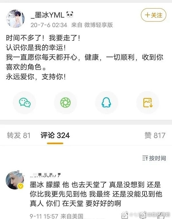 于朦胧曾经给去世的粉丝留言真的泪崩了……于朦胧曾经给去世的粉丝留言，真的特别善