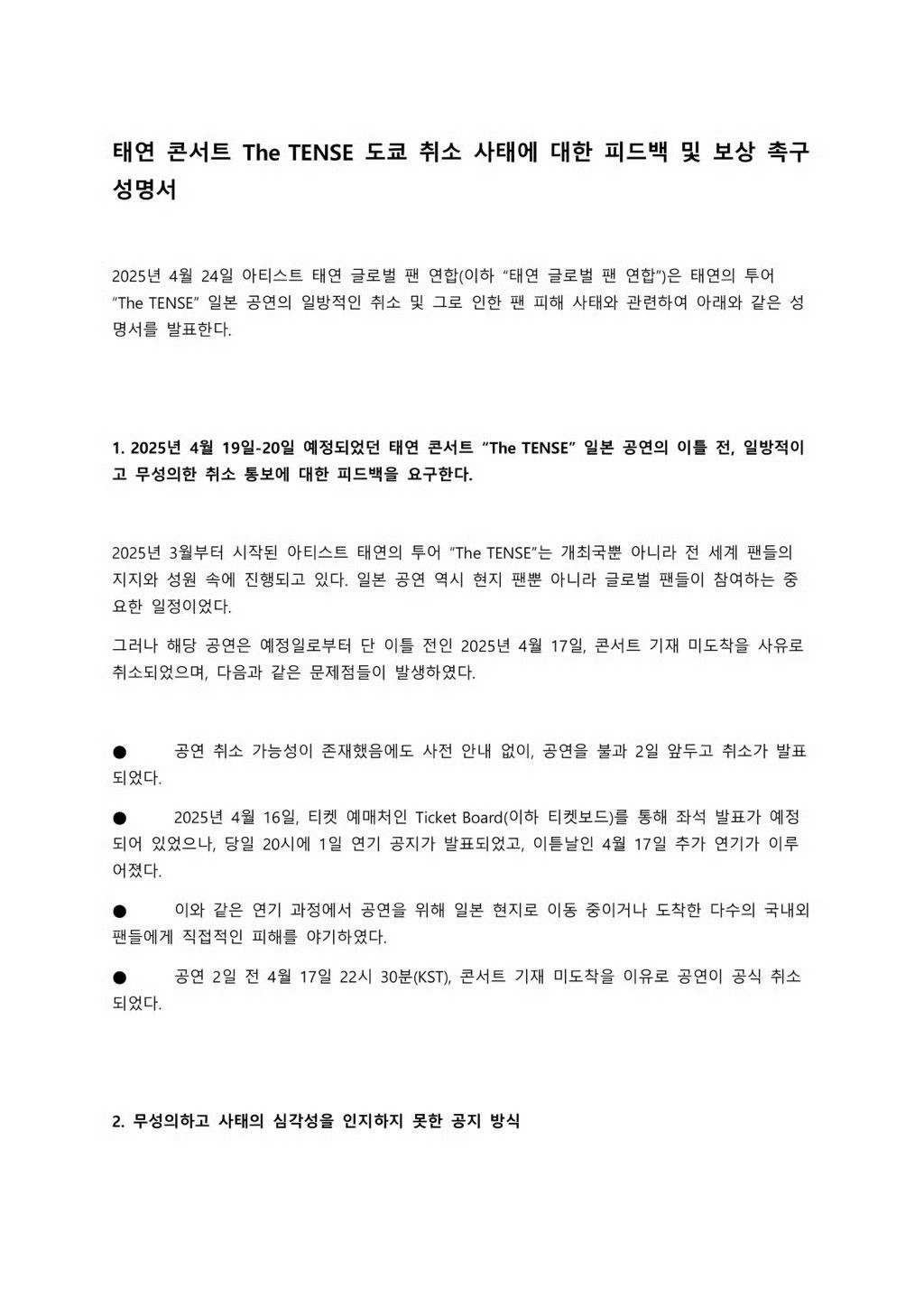 金泰妍ins转发粉丝联合声明文金泰妍ins转发全球粉丝联合就东京演唱会取消发