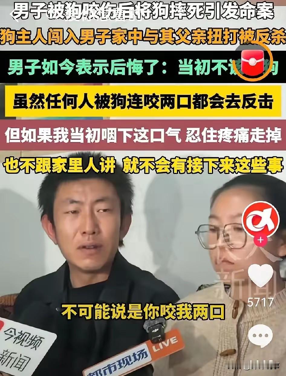 山西长治这出狗咬人引发的连环闹剧，堪称现代版农夫与蛇的现实魔幻剧。狗主人把狗拴在