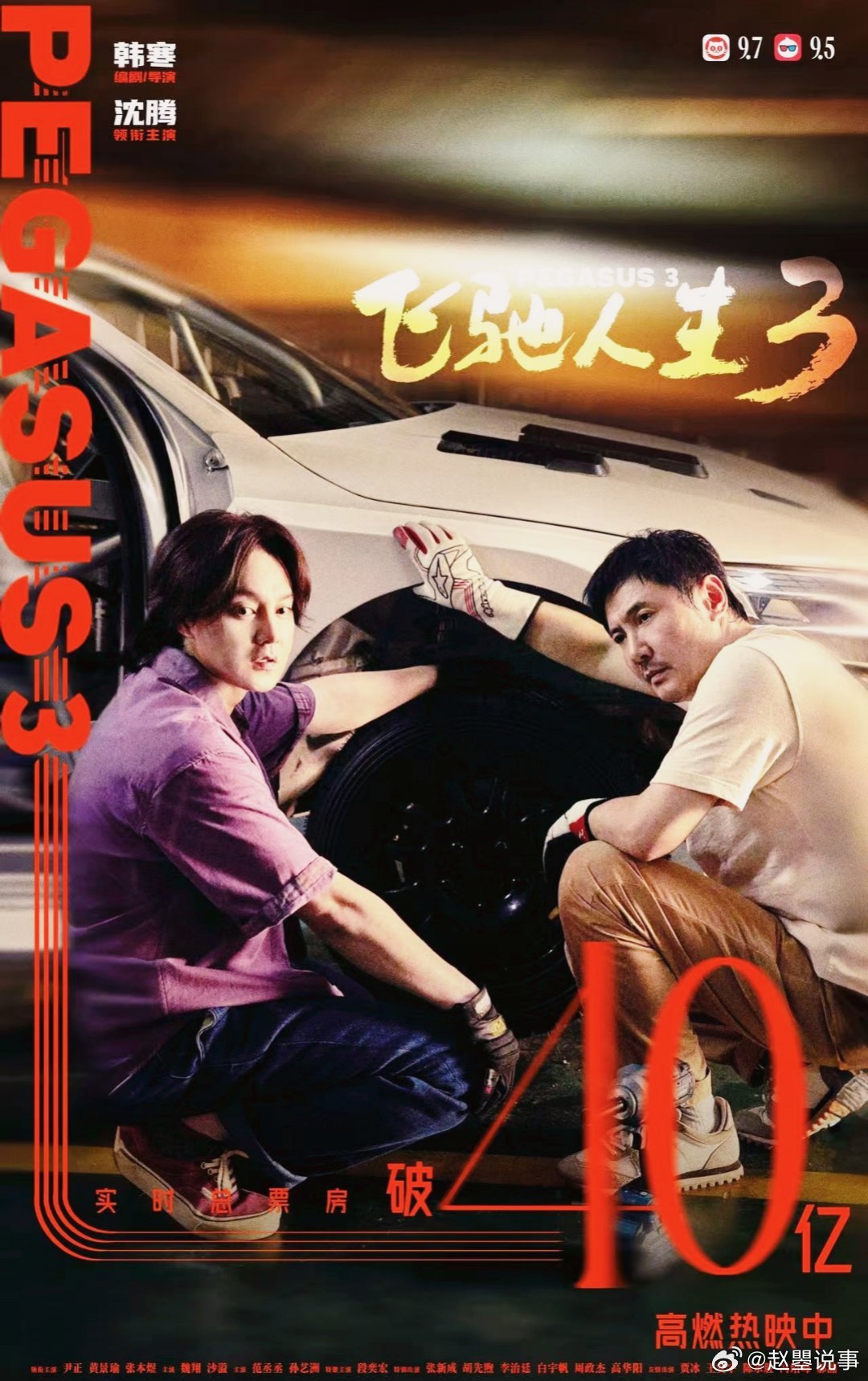 飞驰人生3票房破40亿据灯塔专业版实时数据，截至3月7日，《飞驰人生3》如一匹