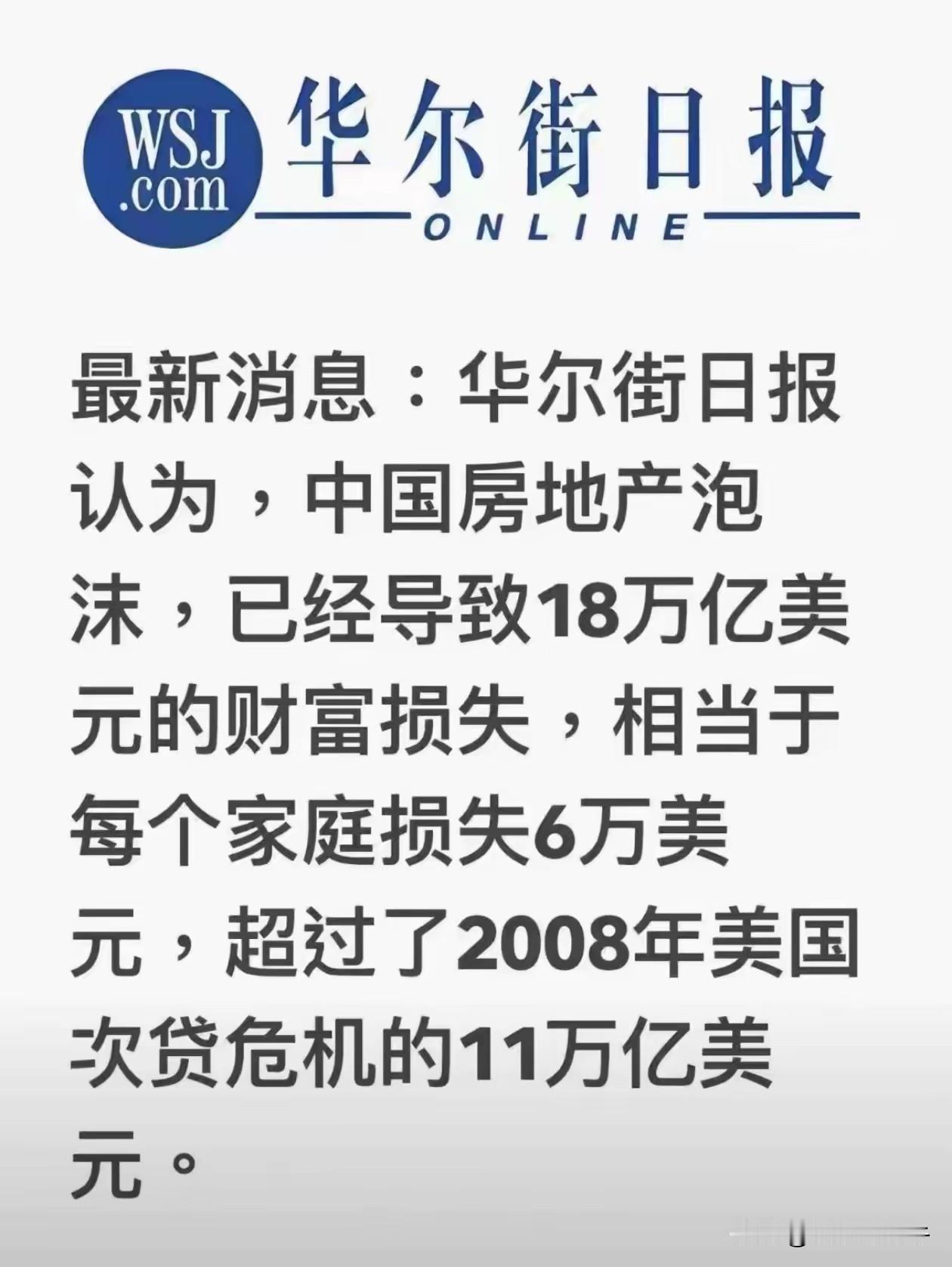 造谣，华尔街在造谣！简直不可理喻！