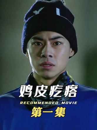 男孩晚上练棒球，却遇到一个诡异女人