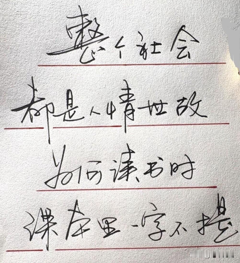 练了三年，才达到这水平