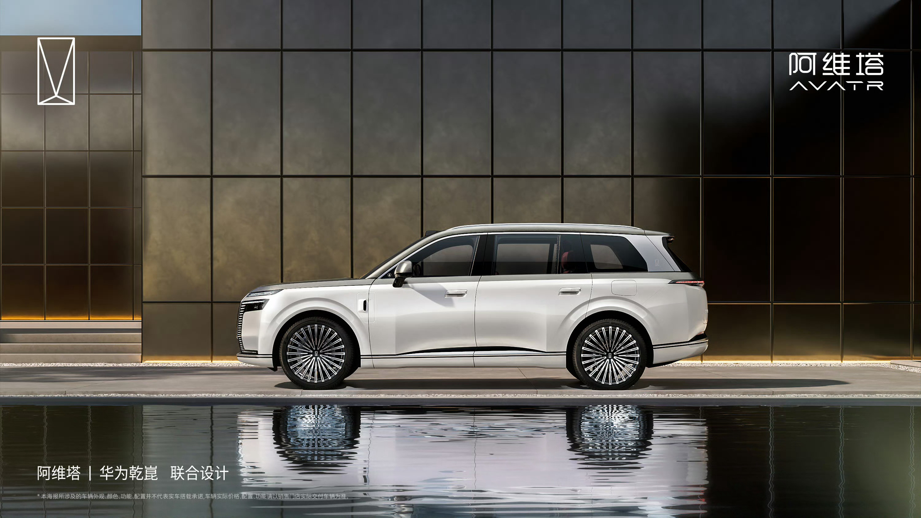 阿维塔9系官图设计语言很新鲜，前脸够霸气的​​​