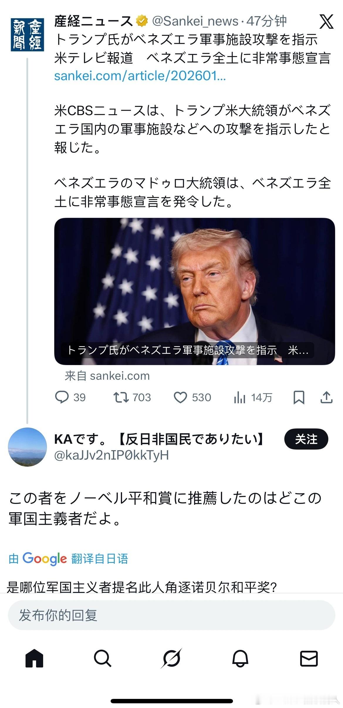 草了，产经下面有评论说川普是军国主义者