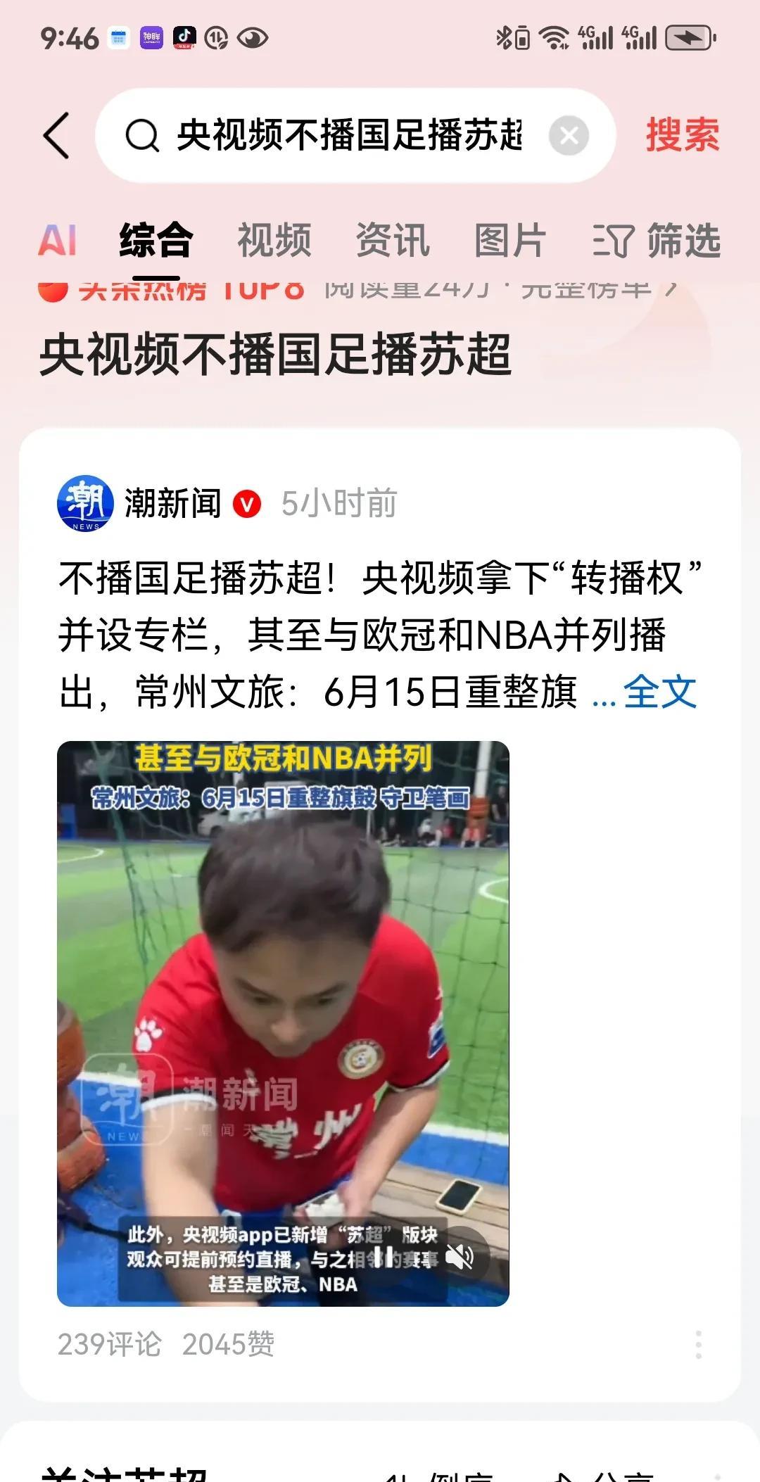 这就难道不代表国家的态度吗？我们已经失去贵州村超了，就不能再失去苏超了。都知