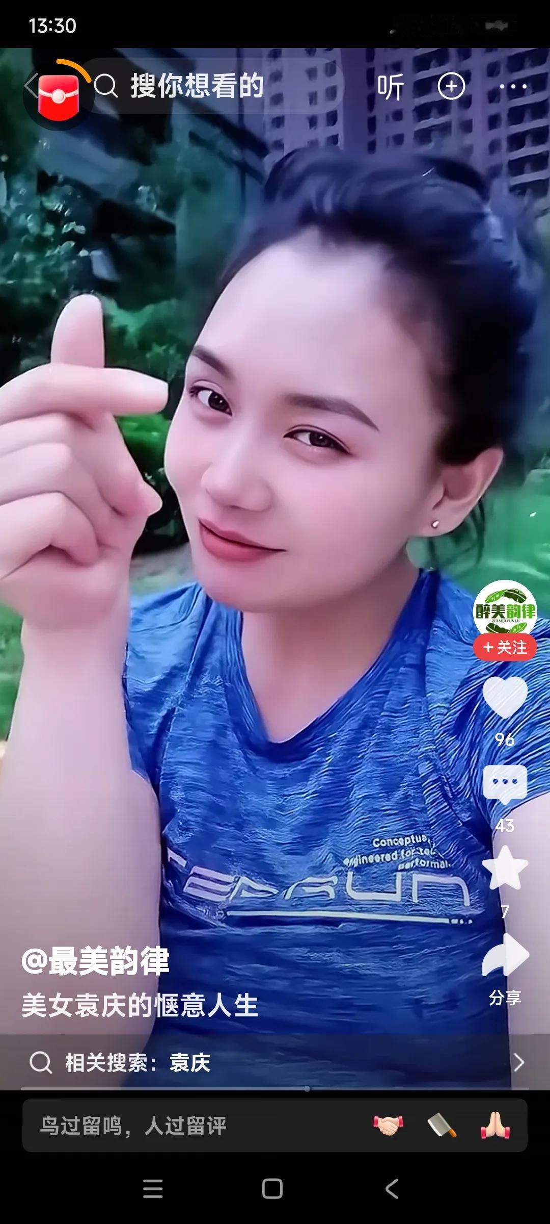 袁庆大美女确实挺漂亮。为什么朱之文愿意跟袁庆在一起合作？因为袁庆不仅漂亮