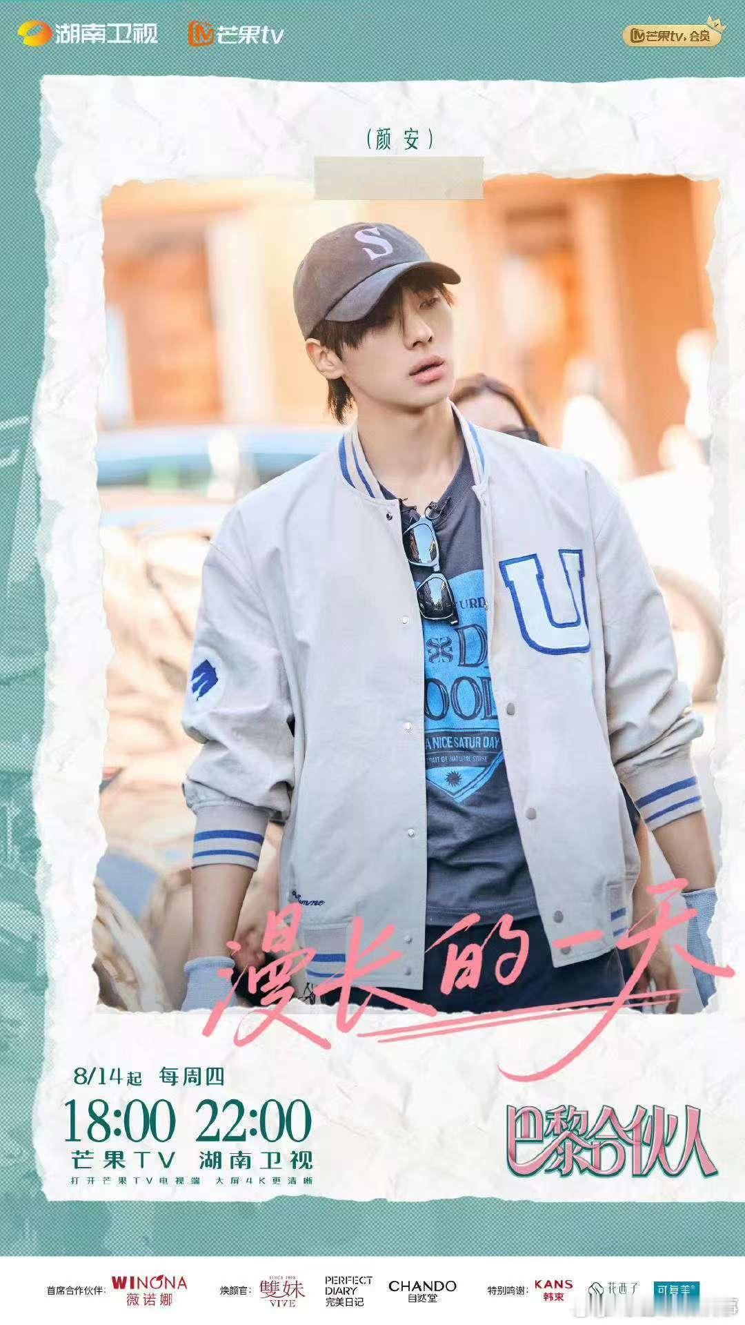 巴黎合伙人开业分享局巴黎合伙人今日开播巴黎合伙人家人们，看过来！尚雯婕、张予曦直