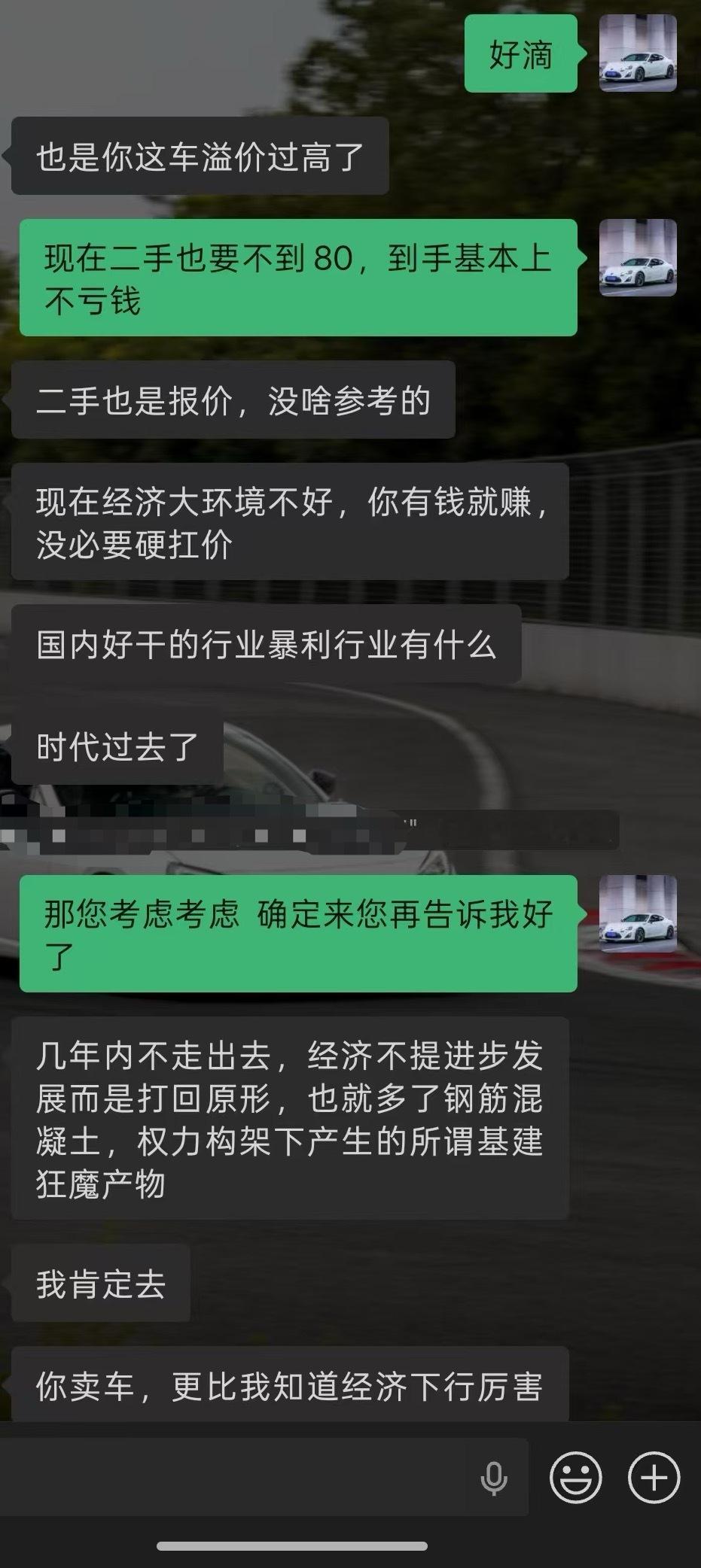 这大哥思想高度太高我这小屁孩，根本接不住话啊咋回～咋回～我们只会卖车，别的咱不