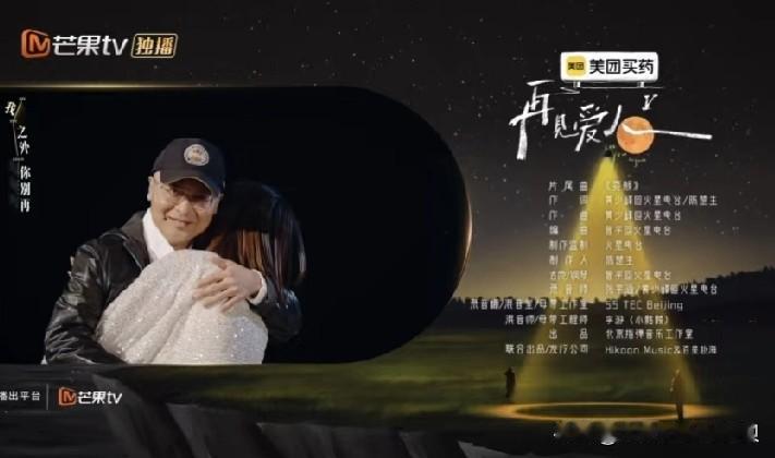 为什么这季再见爱人，邓莎这组最有看点？因为梁淞那组，从来没说过要离婚，也从来