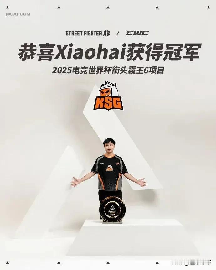 中国电竞第一人，36岁的Xiaohai曾卓君5-4逆转15岁智利神童卫冕街霸6冠