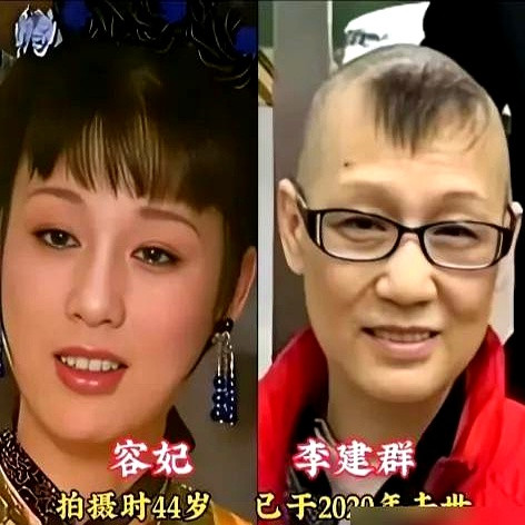 当年《康熙王朝》里容妃刷马桶那场戏，李建群一声没嚎，就直挺挺跪在那，眼神一点点死过去，直接把人看碎了