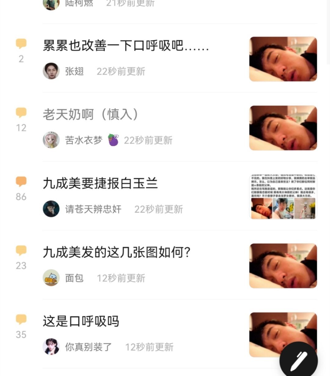 这个冲击力，感觉我的手机有口臭了