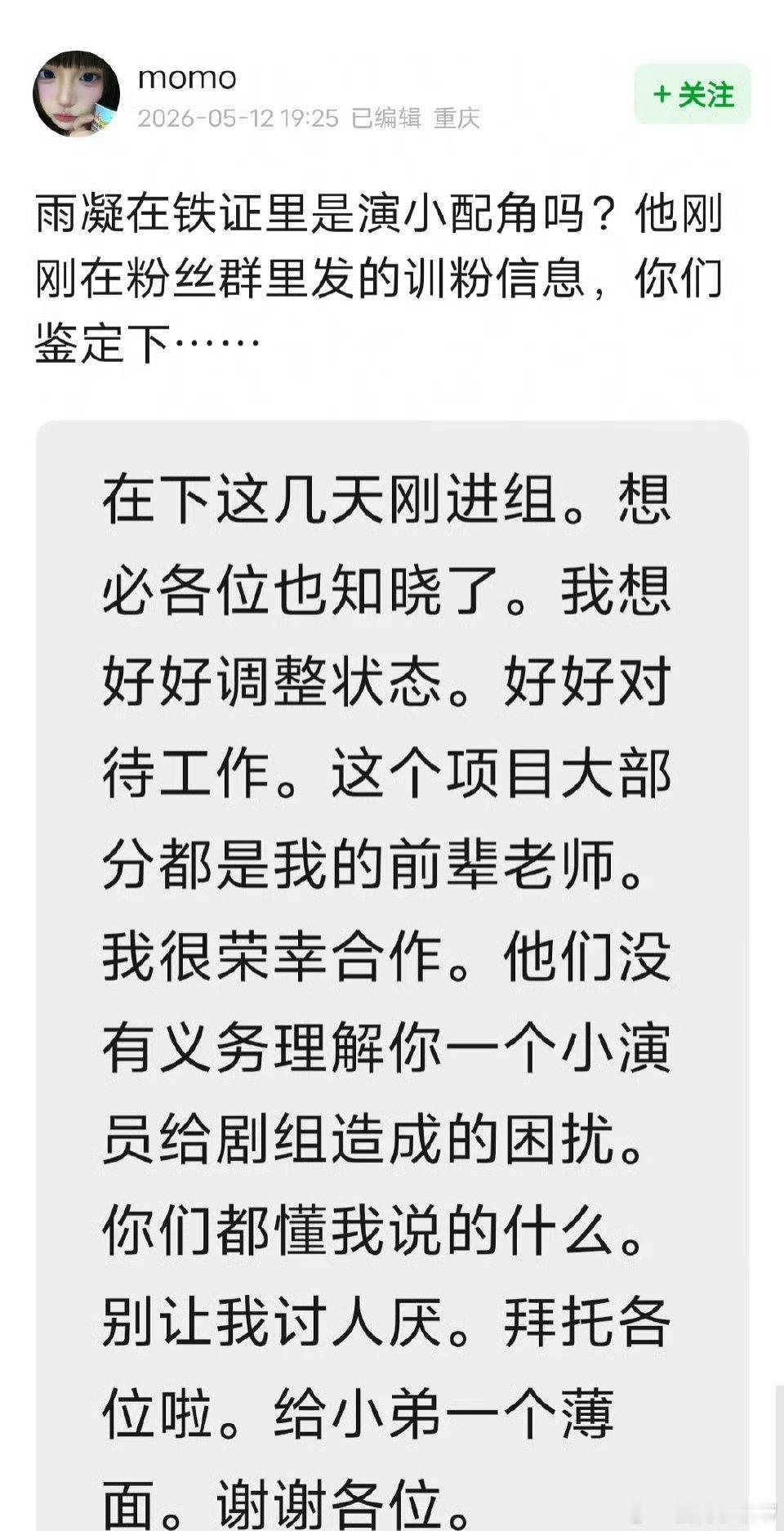 现在饭圈好疯狂，连蒸煮的话都不听。刘宇宁让私生不要堵酒店，给《铁证》剧组和演员前