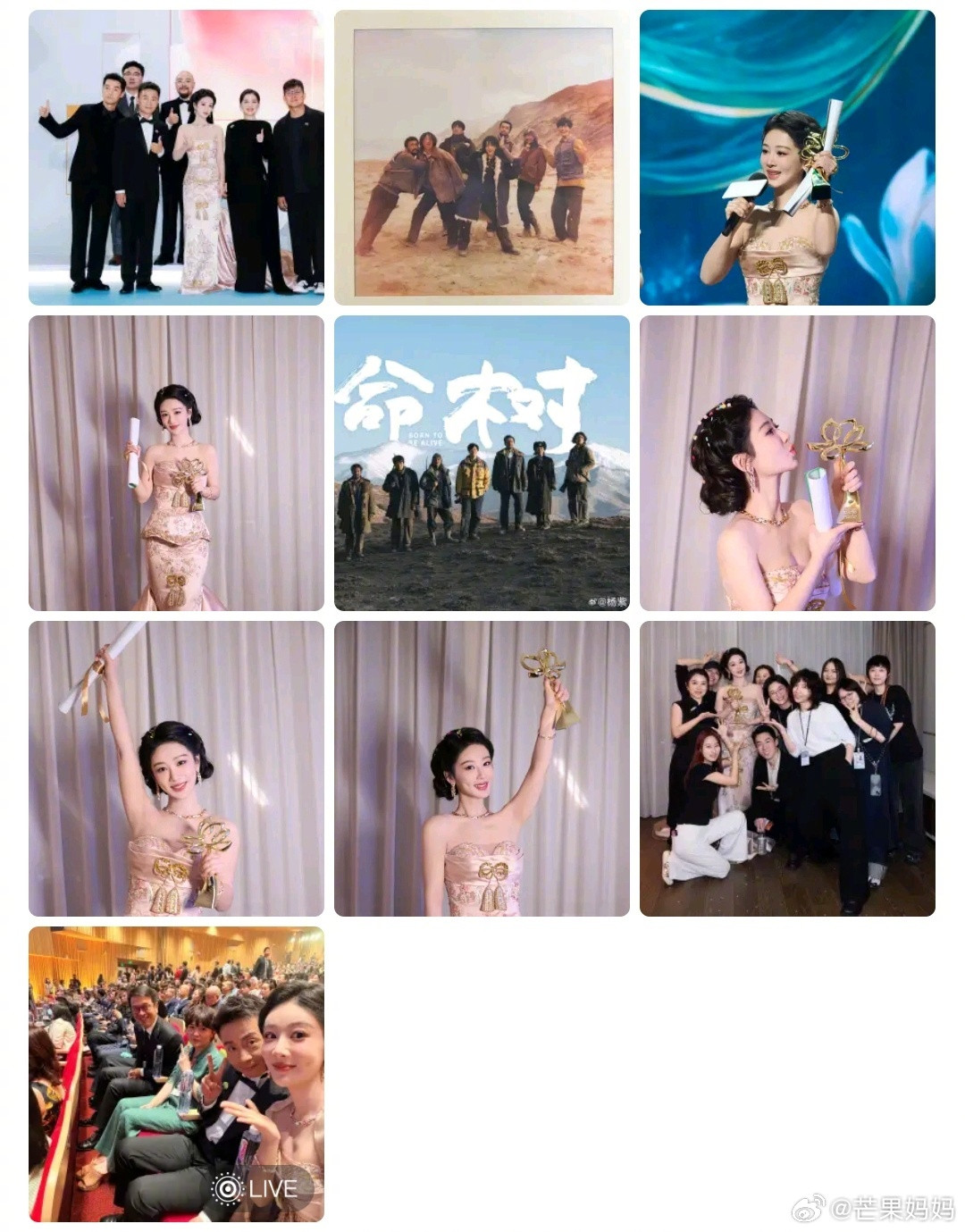 再次恭喜杨紫恭喜白菊啊！感谢了全剧组和粉丝，观众也没落下，好真诚一紫杨紫感谢了十