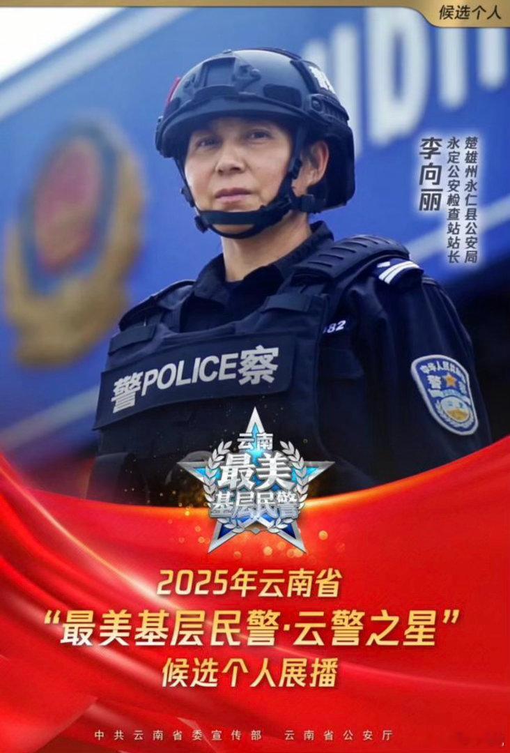 女缉毒站长10多处伤疤曾被儿子说丑身上十余道深浅伤疤，儿子小时候说好丑。直到孩子