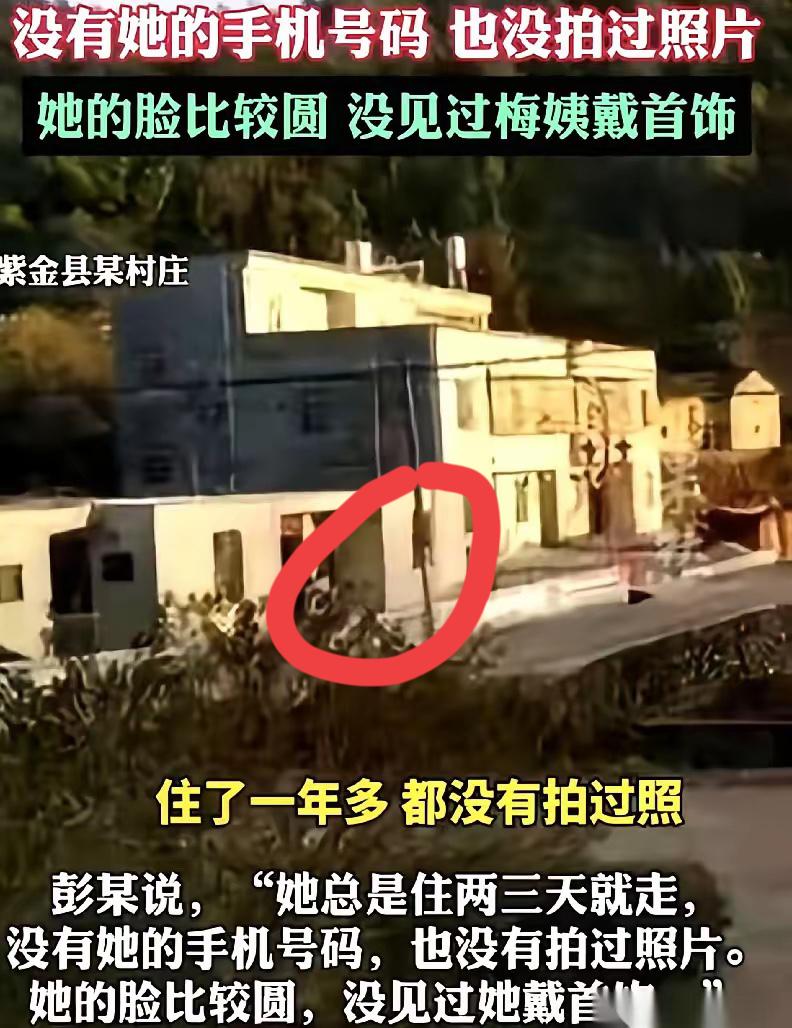 看到梅姨男朋友说的那段话，我后背汗毛瞬间竖起来了。他说梅姨有个让人毛骨悚然的习