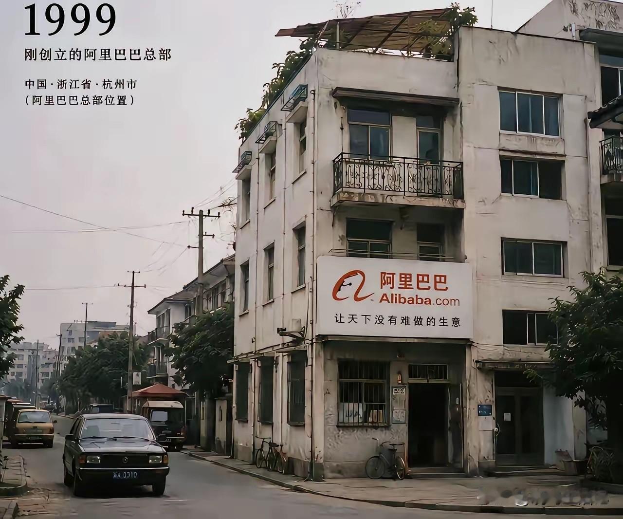 谁能想到，这个不起眼的小公司后来成了巨无霸企业。