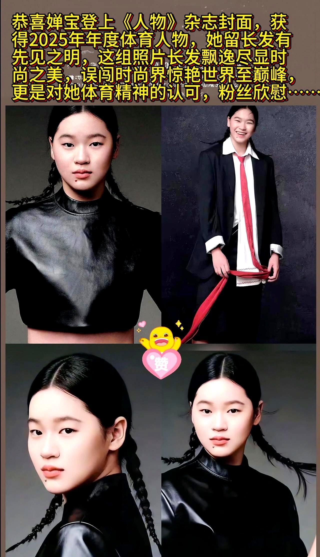 “野丫头”全红婵把舒淇梁家辉挤到边边！她凭啥霸C位？留长发=变仙女？不，是