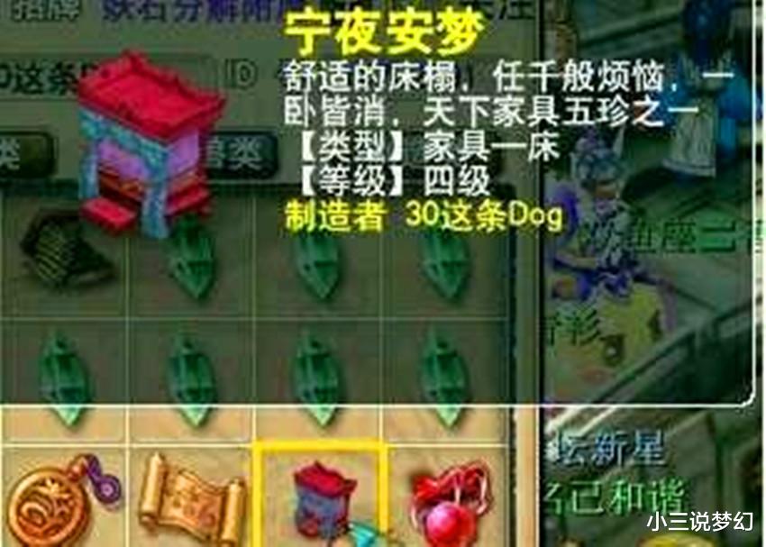 梦幻西游：熟练书铁打出双蓝字的愤怒腰带，49的PK玩家可用