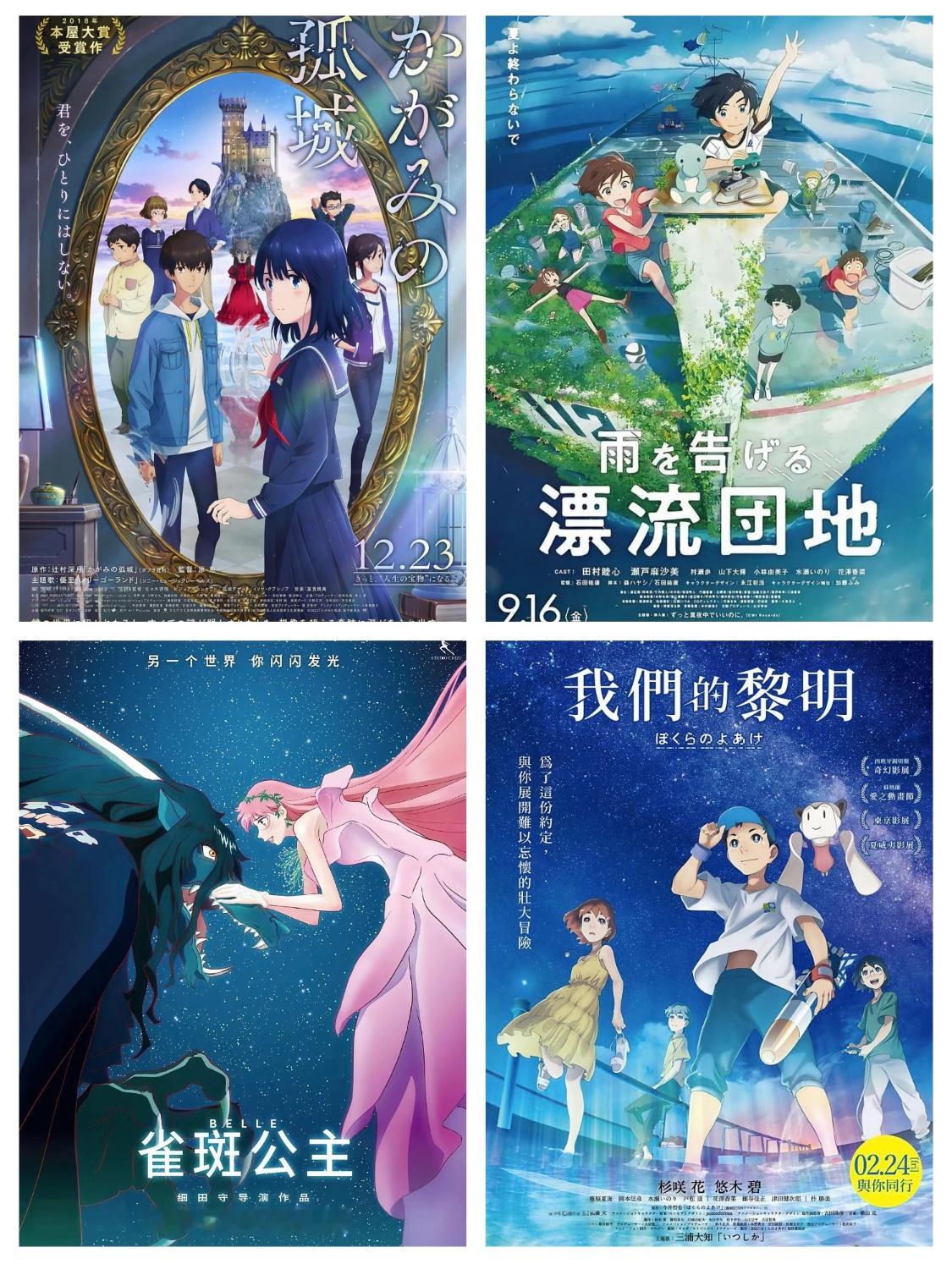 这20部奇幻治愈宝藏动画电影，你都看过了吗！暑期片单交换计划夏日漫