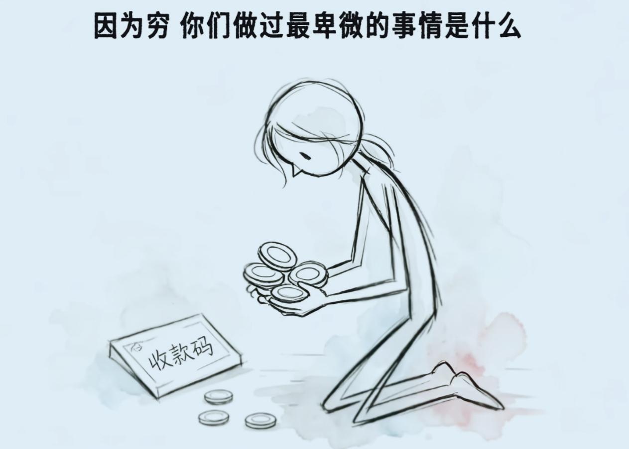 16岁那年，独自在外打工的我过得非常艰难。那时刚上班，兜里没有一毛钱，整整四天