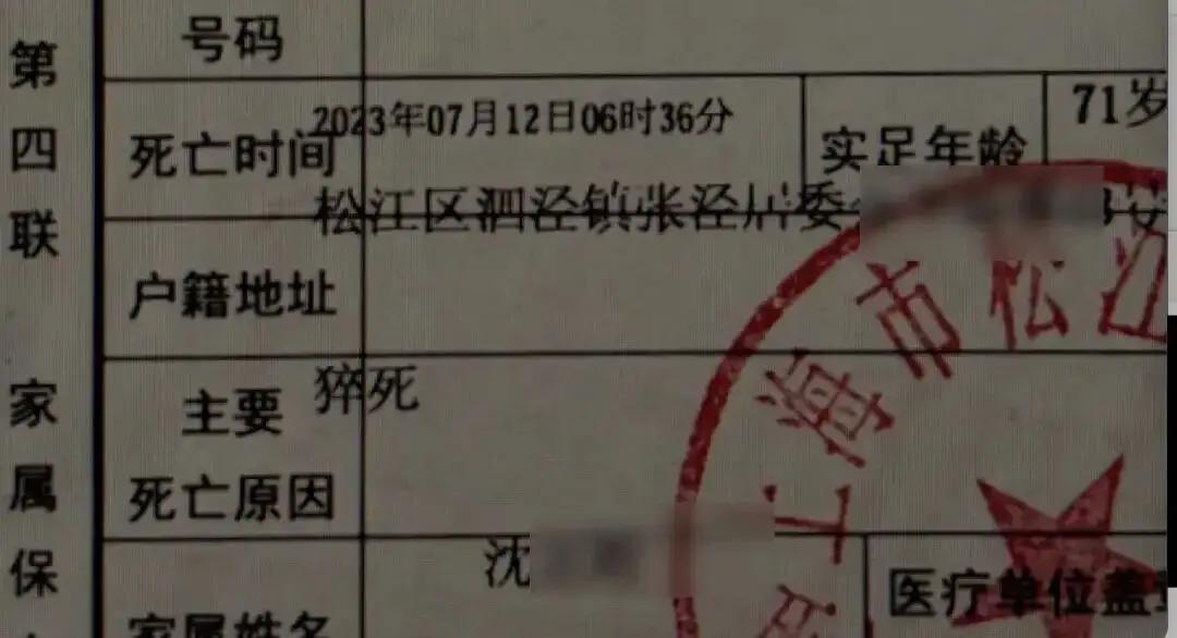 上海，一男子生父早逝，17岁时母亲和一老头相识，2人从1991年起以夫妻名义一同