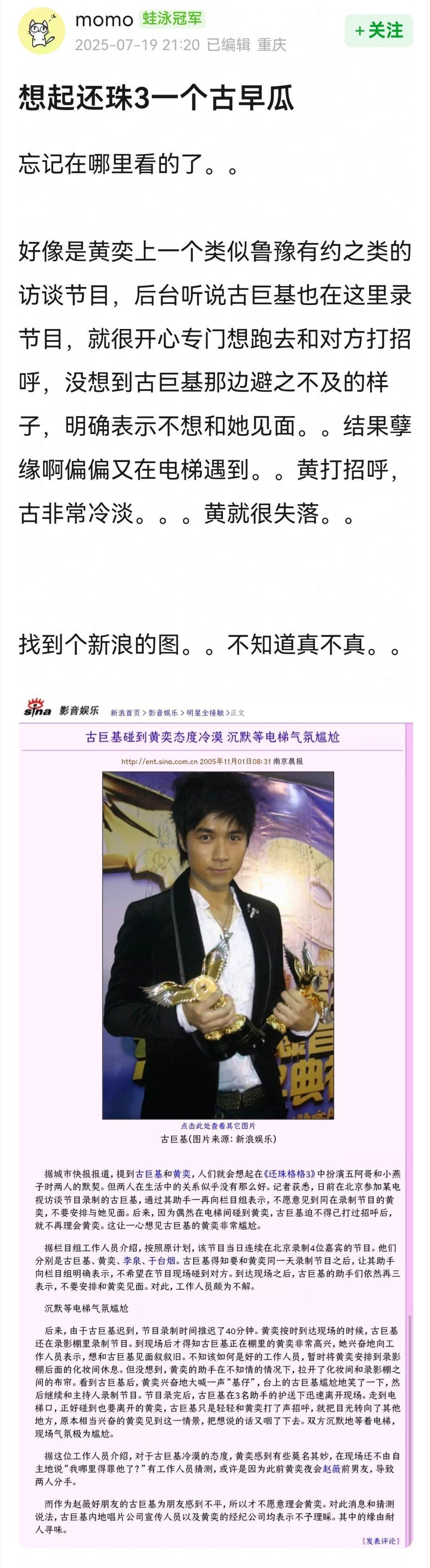 还珠3一个古早瓜~[吃瓜][吃瓜]​​​