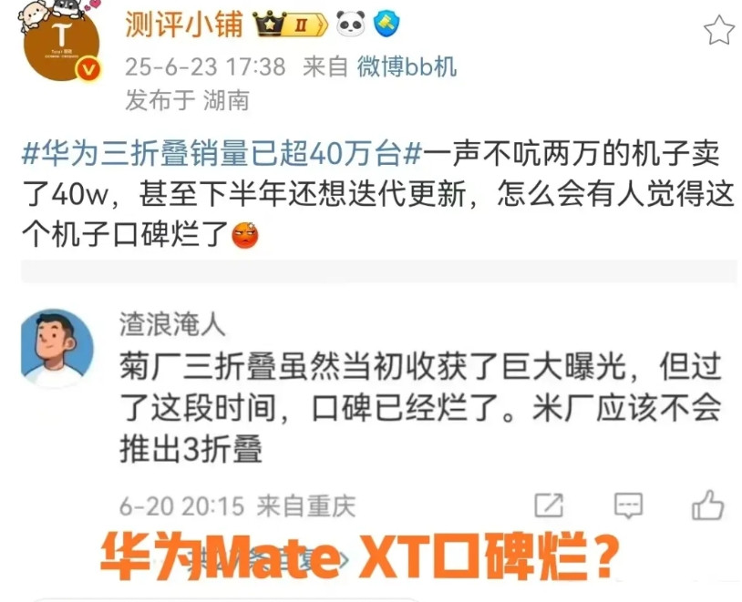 三折叠这种需要高溢价和高情绪价值的机型，目前国内高端市场上基本就是华为一家能够提