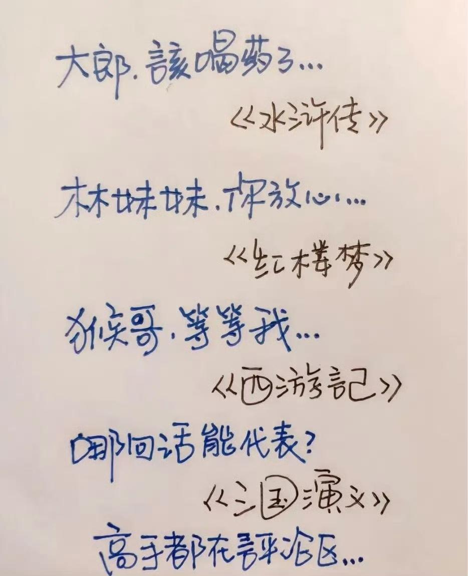 哪句话能代表《三国演义》？