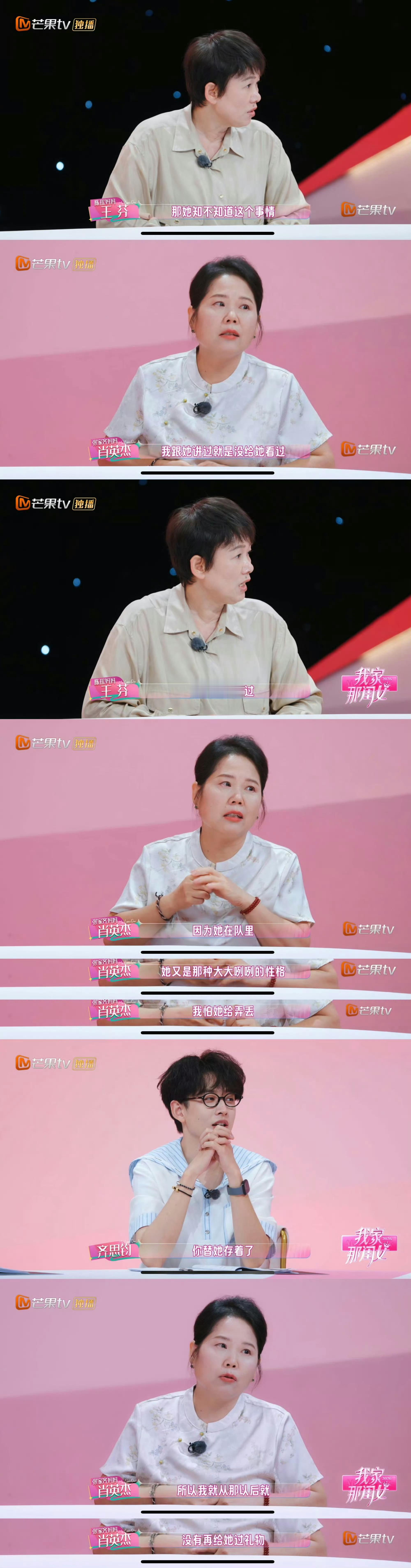 最近总是刷到张家齐和妈妈《我家那闺女》的综艺切片，每回刷到都忍不住眉头一皱。直到