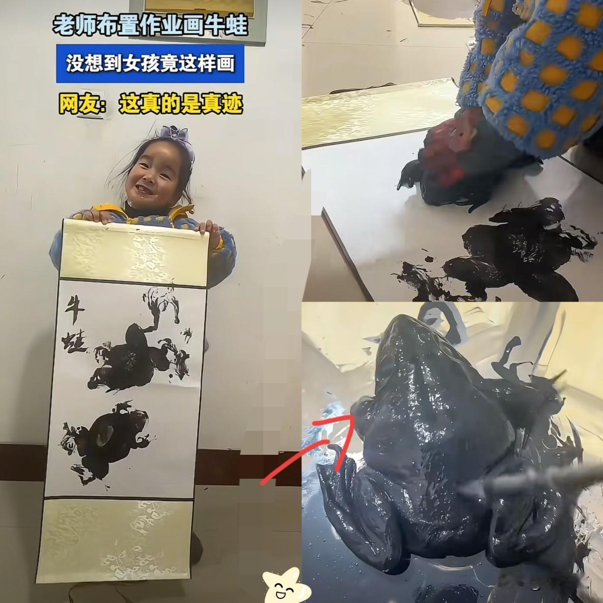 太有头脑了！江苏一学校老师布置作业画牛蛙，不料，小女孩回家后用把一只活的牛蛙她找