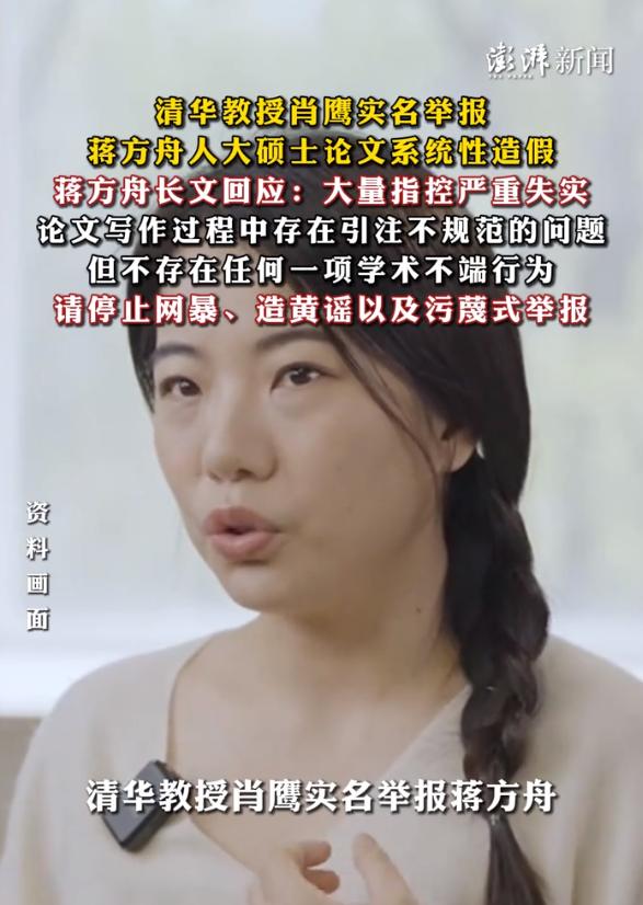 蒋方舟还是太年轻了，沉不住气！蒋方舟终于还是忍不住了，发文回击肖鹰的举报，逐