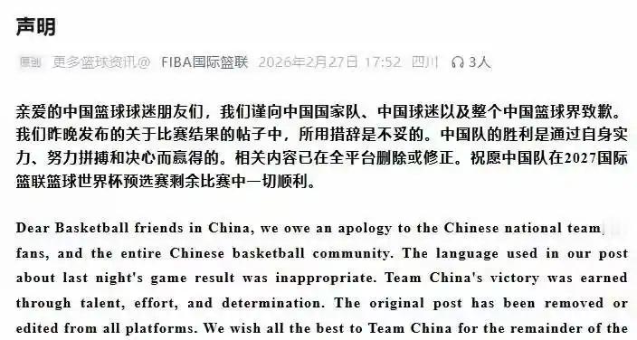 我以为世界杯亚洲区预选赛的裁判已经够黑的了，结果FIBA官方给我拉了一坨大的！赛