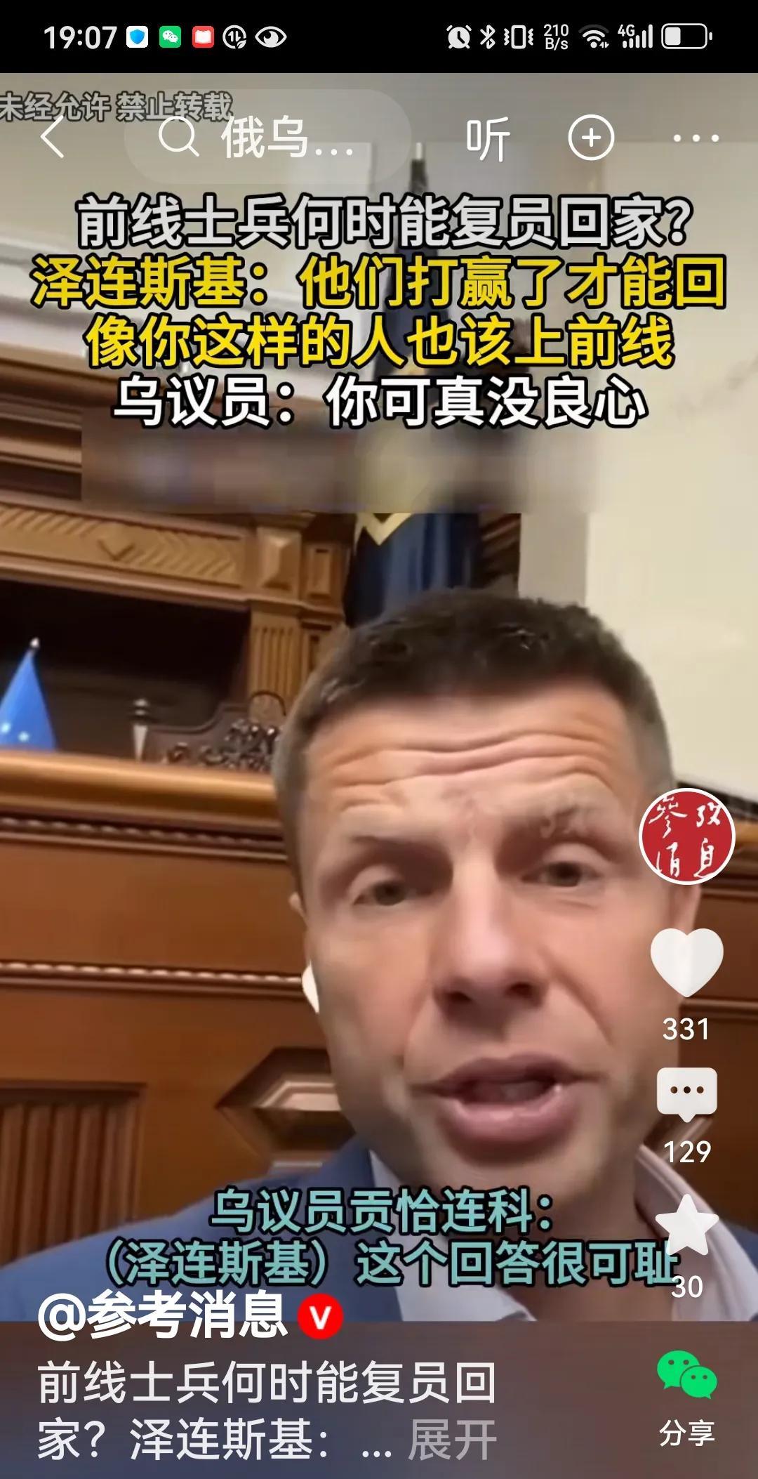 用武力把泽连斯基赶走——美国很快启动！俄乌战争似乎是陷入死胡同。俄罗斯